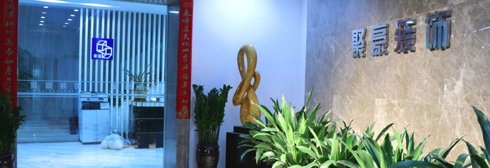 公司环境