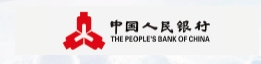 中国人民银行